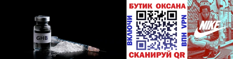 БУТИРАТ буратино  Купить закладки  Пугачёв 