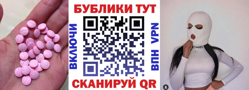 Экстази круглые  Купить закладки  Пугачёв 