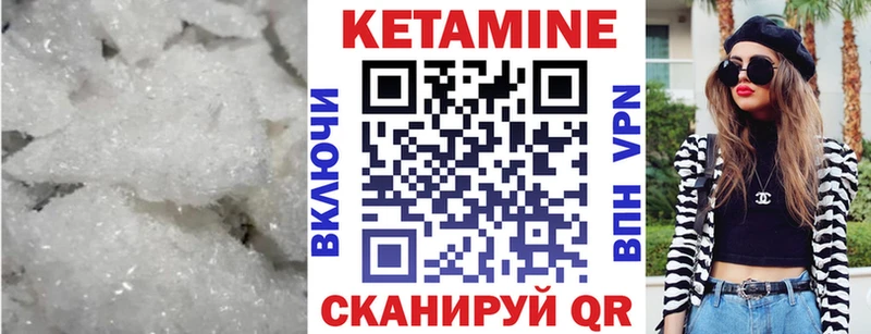 КЕТАМИН ketamine  Купить закладки  Пугачёв 
