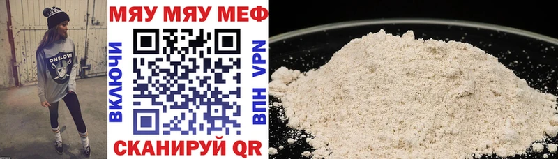 МЕФ мука  Купить где  Пугачёв 