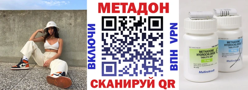 МЕТАДОН VHQ  Купить  Пугачёв 